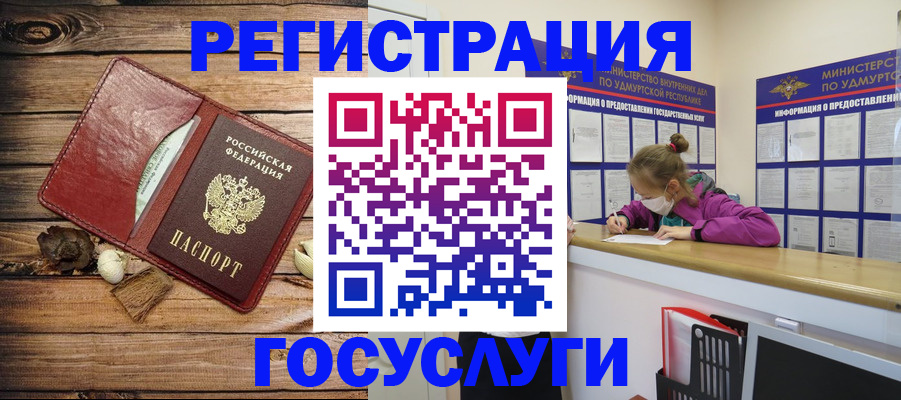 прописка иностранных граждан в Омской области