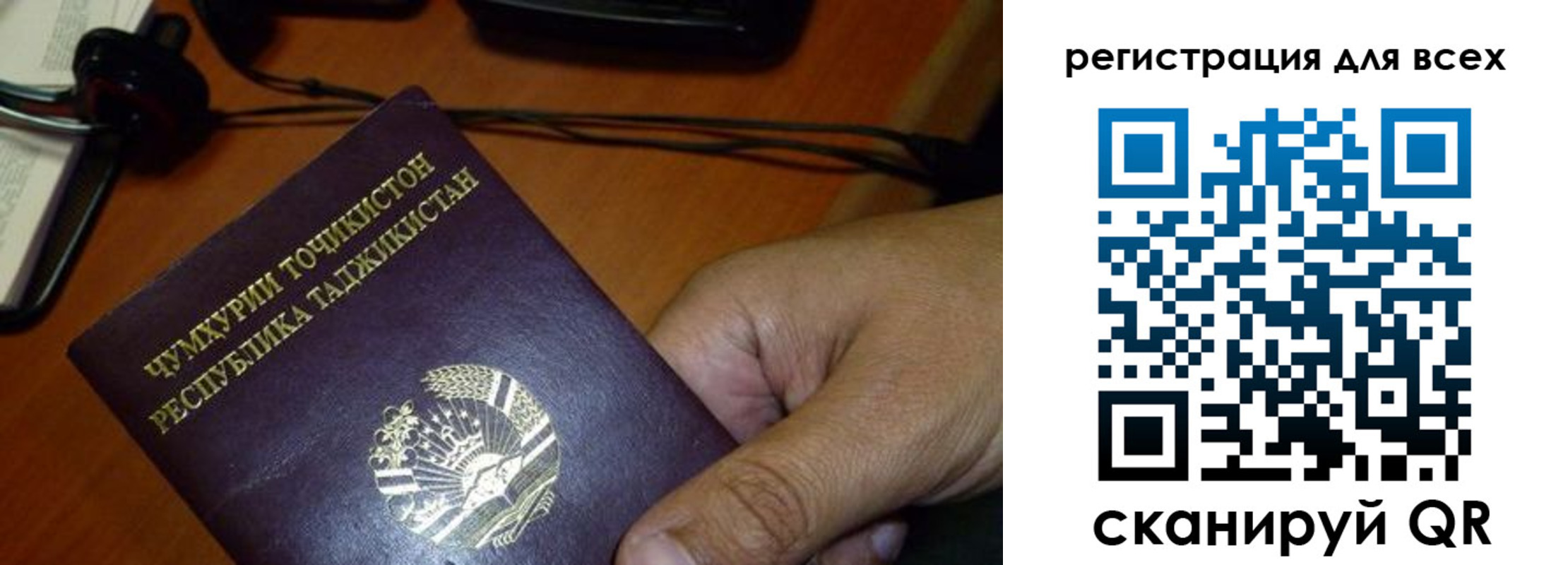 временная регистрация надежно в Омской области