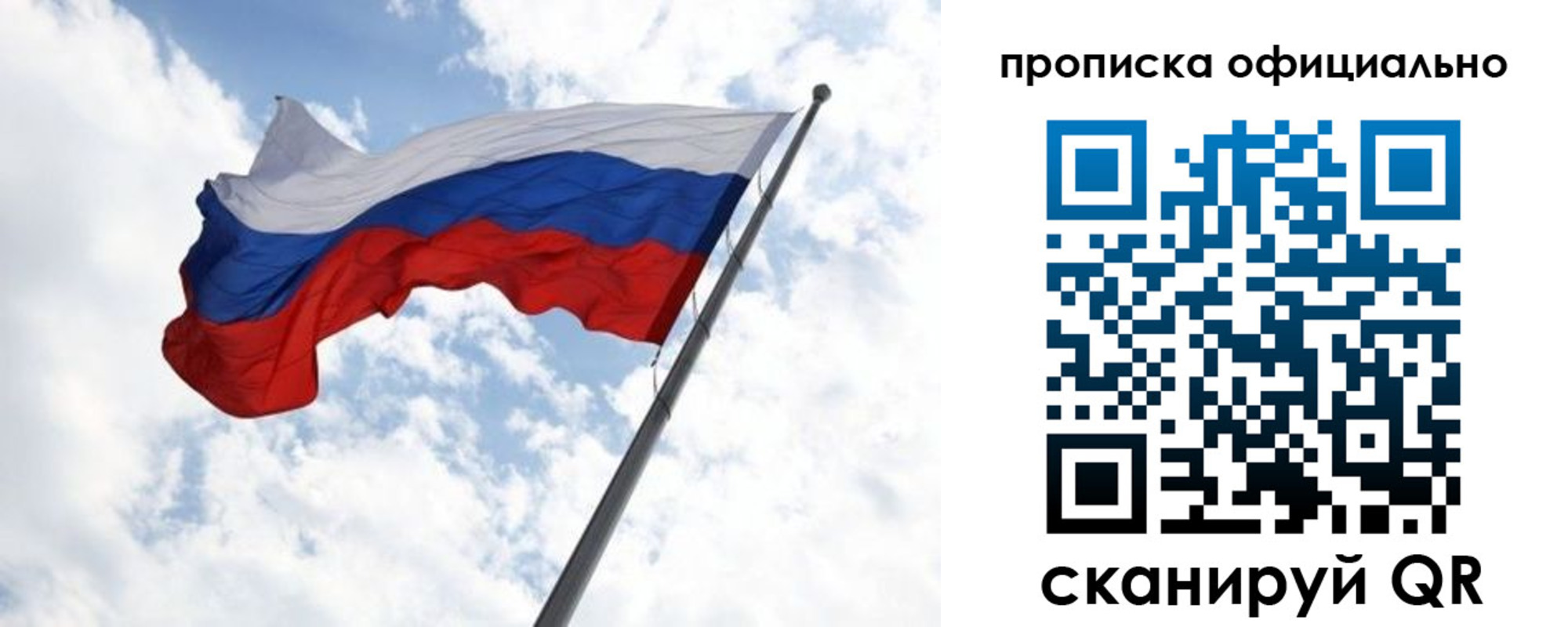 временная регистрация 2025 в Омской области