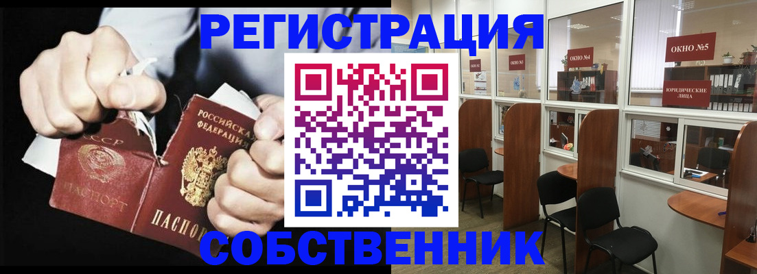 миграционный учет в Омской области