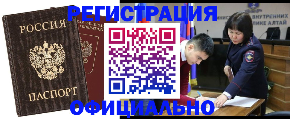 временная регистрация 2025 в Омской области