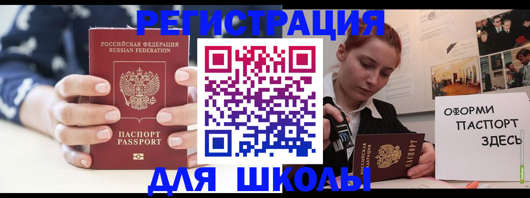 прописка регистрация в Омской области