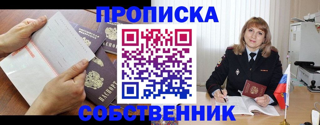 регистрация для дет. сада в Омской области