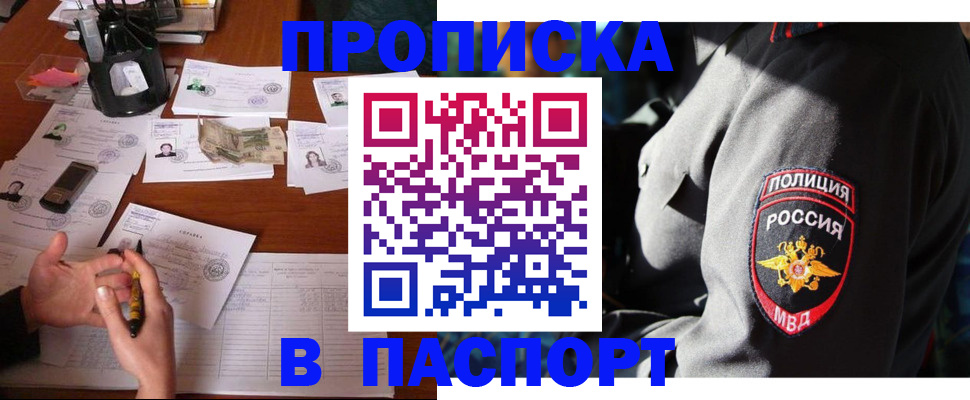 миграционный учет в Омской области