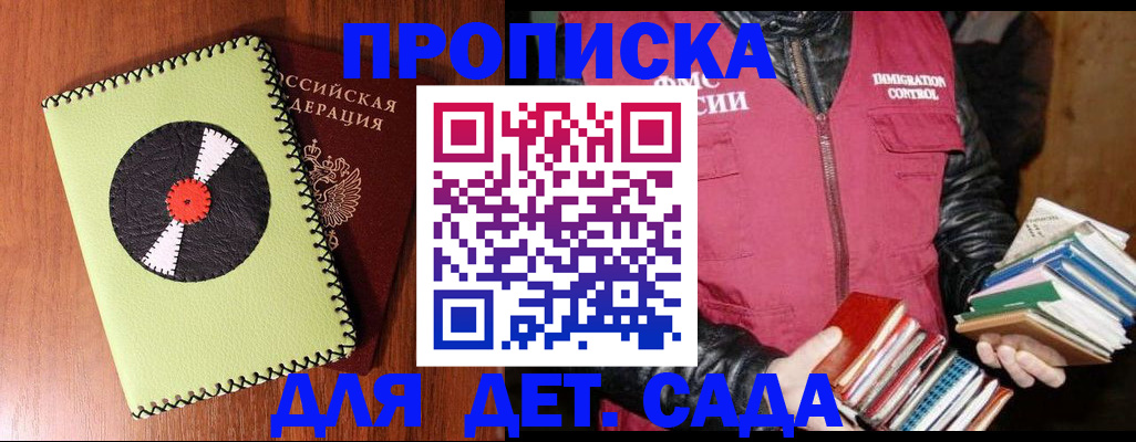 временная регистрация надежно в Омской области