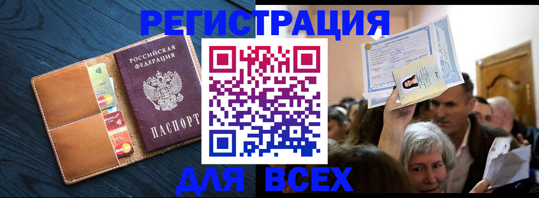 найти адрес прописки в Омской области